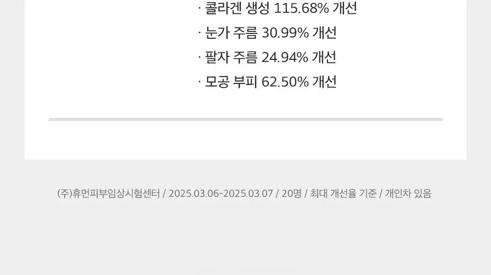 [포켓몬 에디션/콜라겐수면팩] 성분에디터 딥 콜라겐 파워부스팅 마스크 5+1매 (+포켓몬 키링 증정) 상세페이지 29